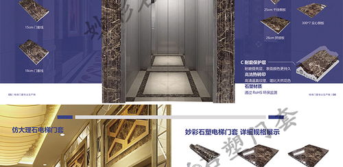 石塑大理石电梯门套 质感与实用的完美融合